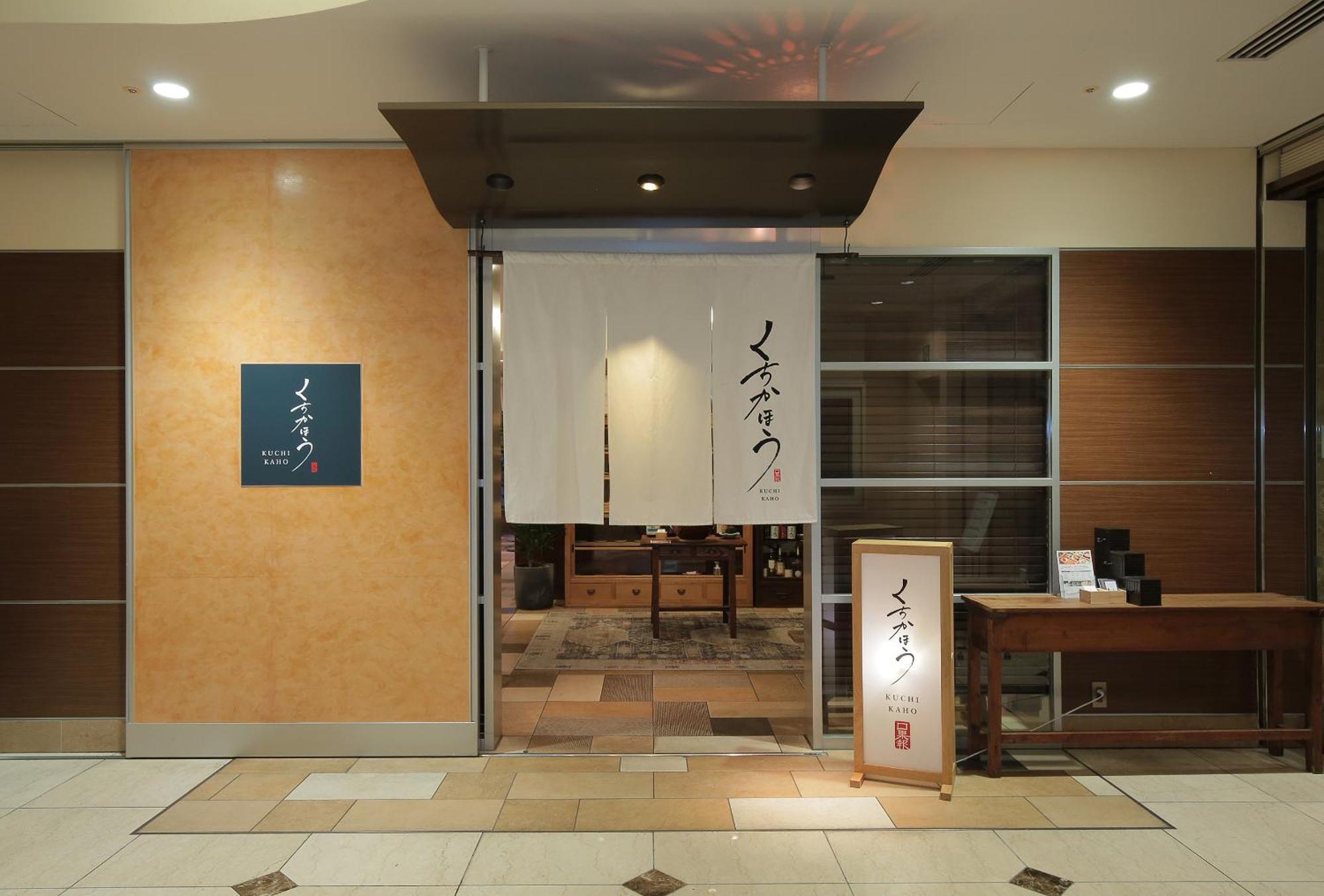 Odakyu Hotel Century Sagami Ono Sagamihara Exteriör bild
